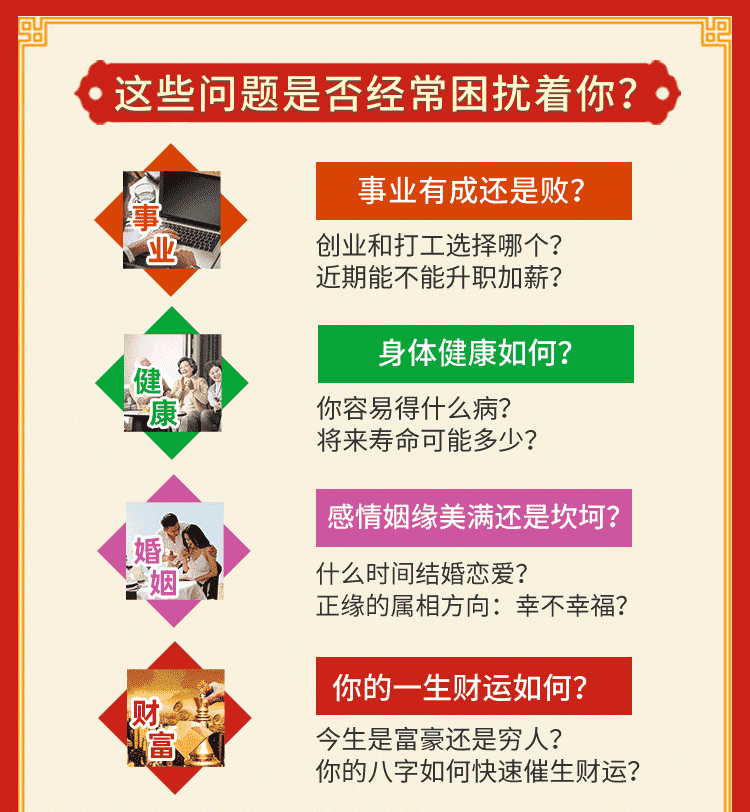 八字精批