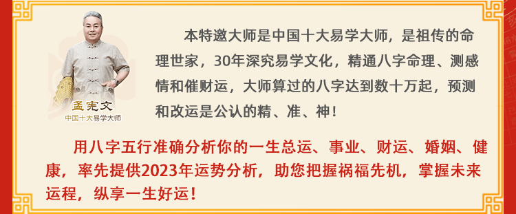 八字精批